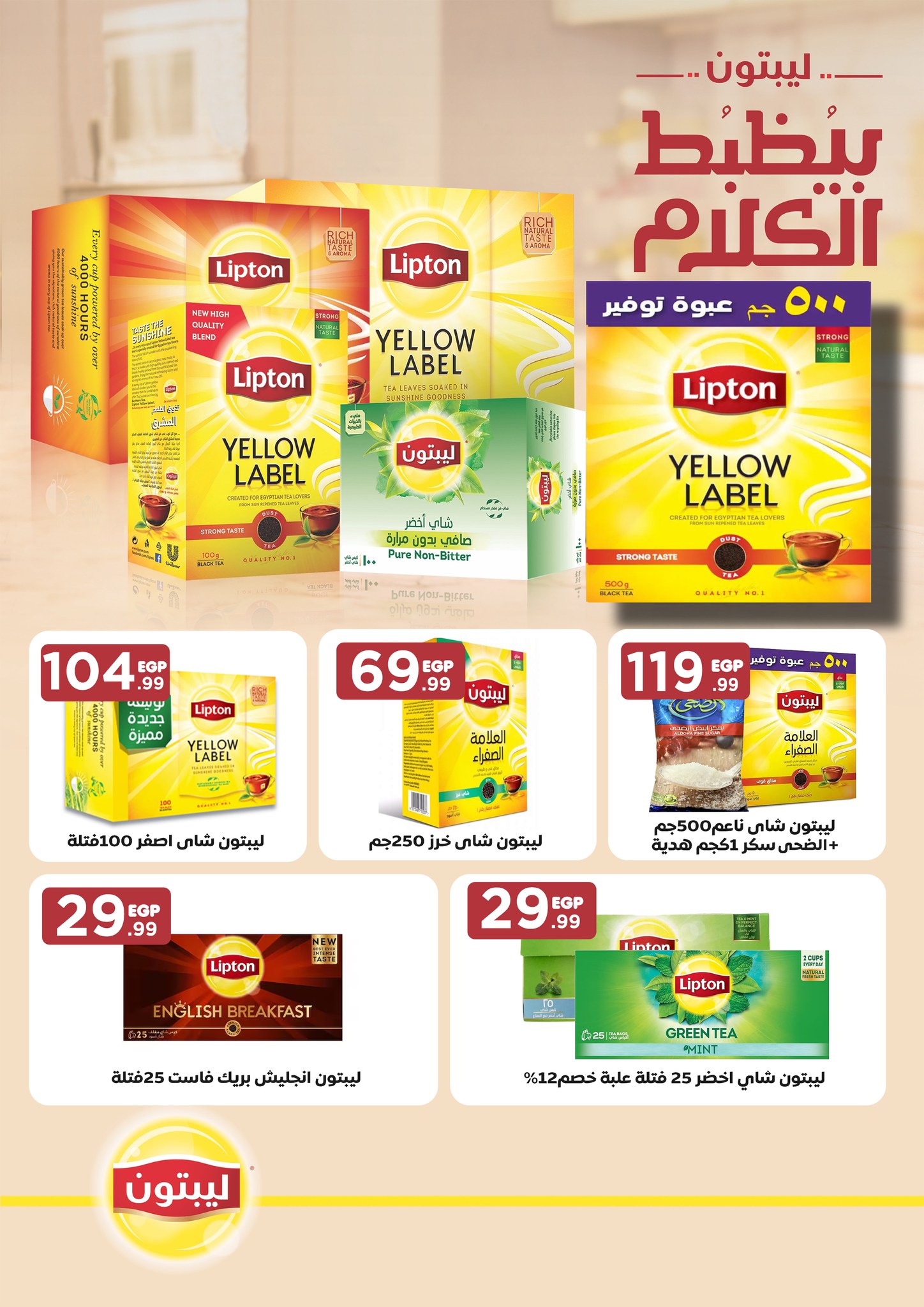 el-mahallawy offers from 22may to 9jun 2025 عروض المحلاوي من 22 مايو حتى 9 يونيو 2025 صفحة رقم 50